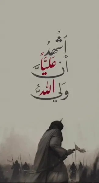  عکس نوشته شهادت امام علی علیه السلام