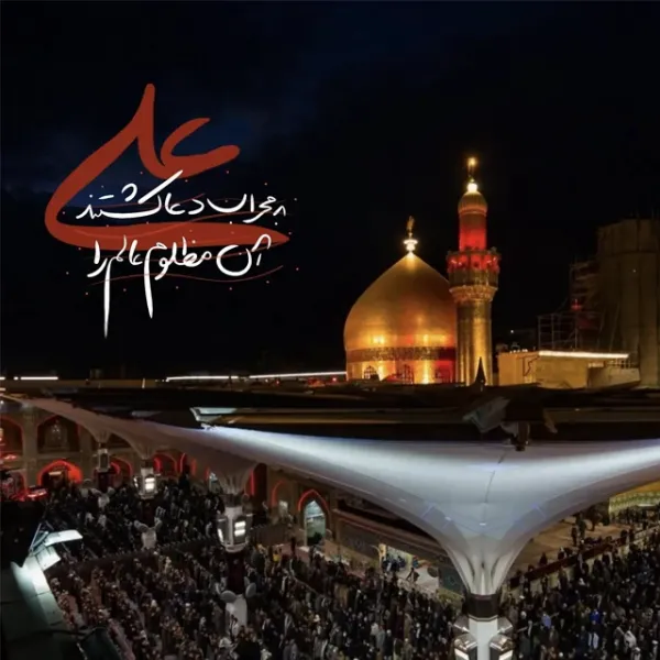 عکس شهادت امام علی و شب قدر