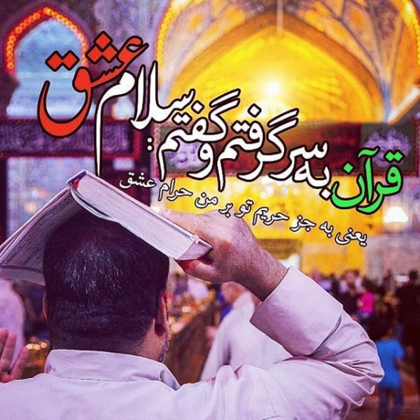  عکس شهادت امام علی و شب قدر