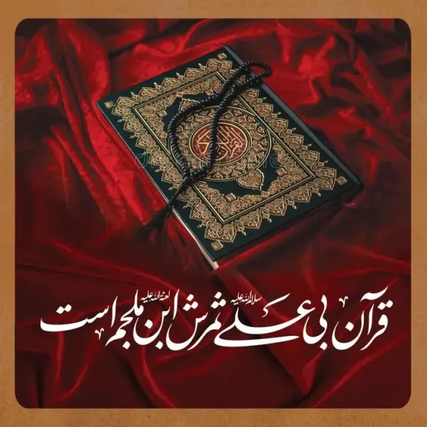  عکس شهادت امام علی برای استوری