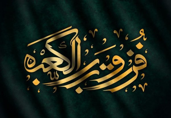  عکس امام علی شب قدر