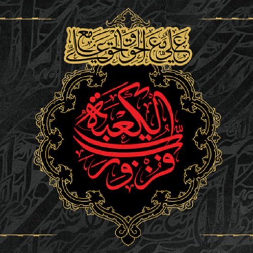  عکس امام علی شب قدر