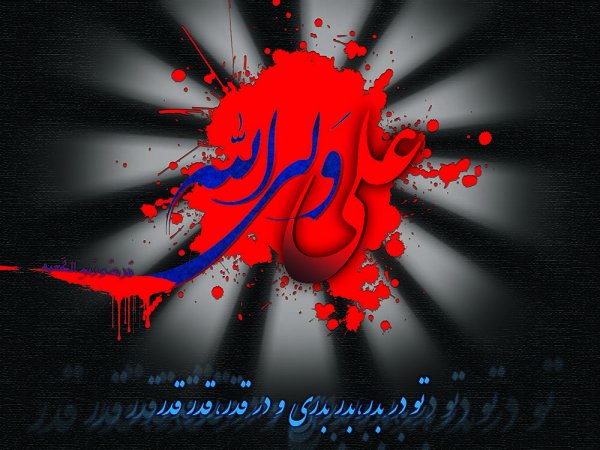 عکس امام علی شب قدر