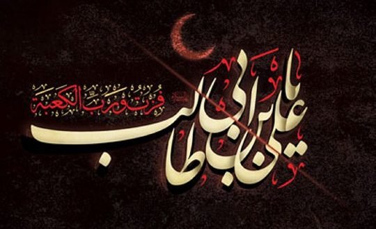  عکس امام علی شب قدر