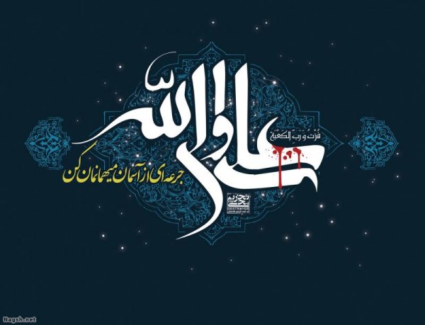  عکس امام علی شب قدر