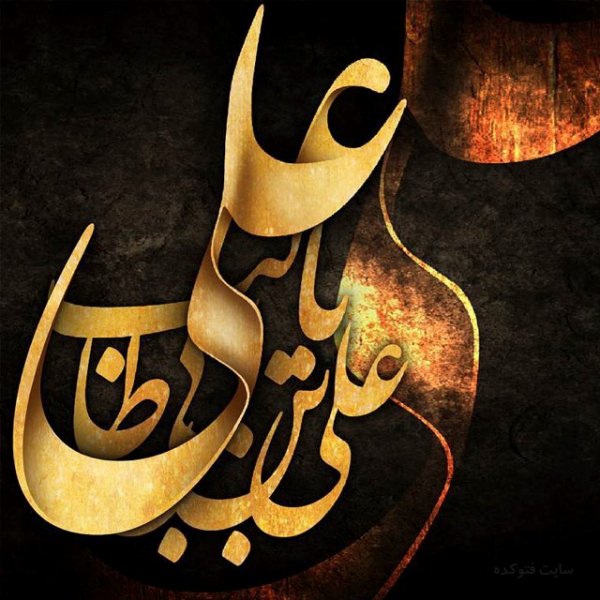  عکس امام علی شب قدر