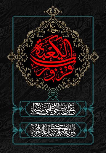  عکس تسلیت شهادت امام علی