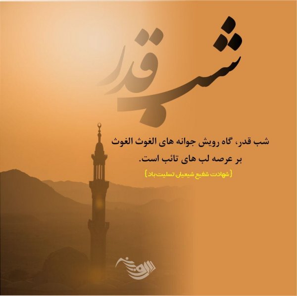  عکس تسلیت شهادت امام علی