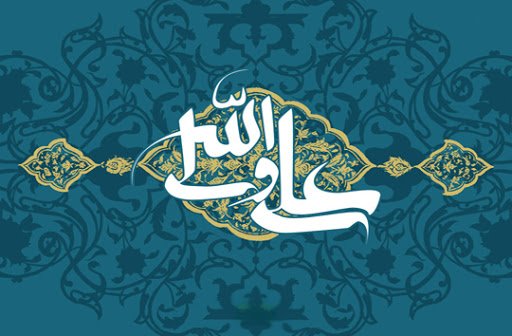  عکس تسلیت شهادت امام علی