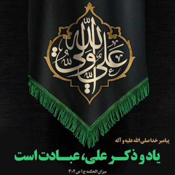  عکس تسلیت شهادت امام علی