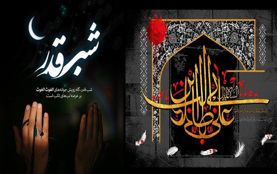  عکس تسلیت شهادت امام علی