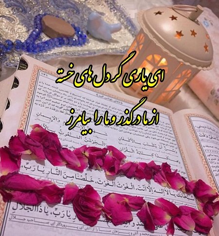  عکس شب قدر بدون متن