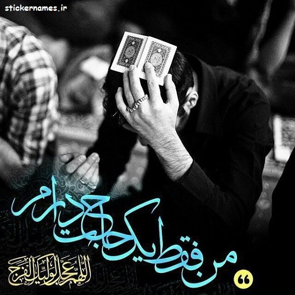  عکس نوشته شهادت حضرت علی