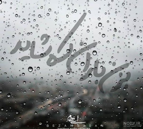  پروفایل باران و دلتنگی