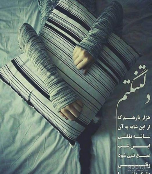  پروفایل باران و دلتنگی