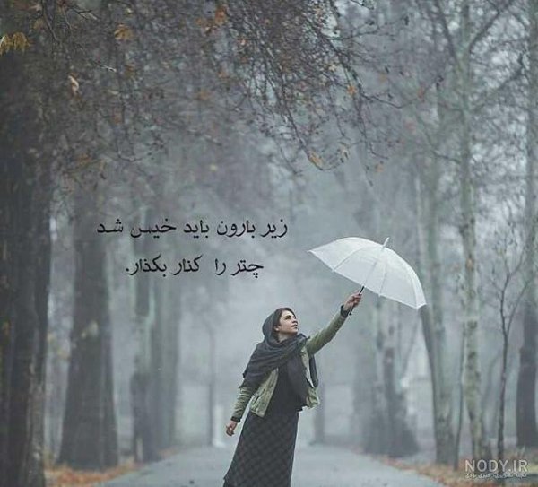  پروفایل باران و دلتنگی