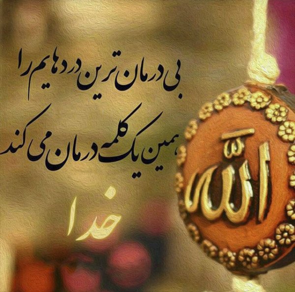 پروفایل خدا جدید اینستاگرام