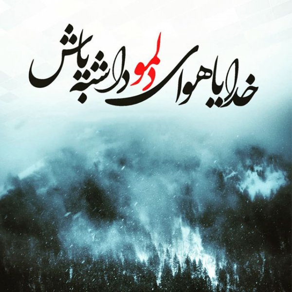  پروفایل خدا جدید اینستاگرام