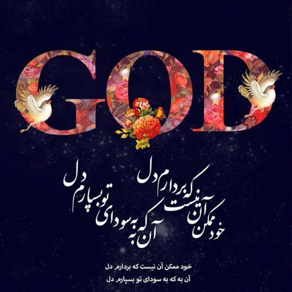  پروفایل خدا جدید اینستاگرام