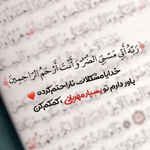  زیباترین عکس نوشته خدا