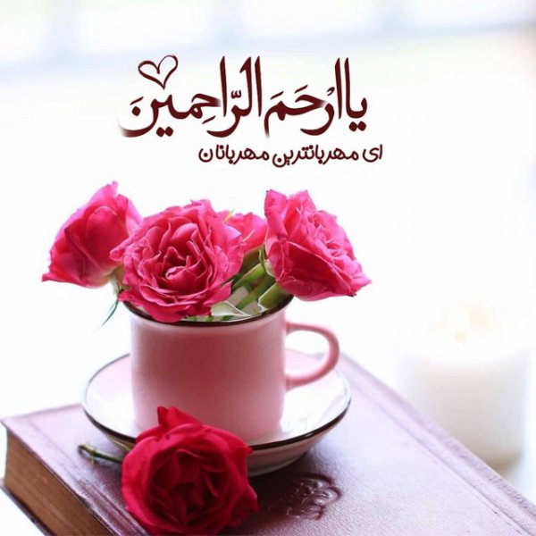  زیباترین عکس نوشته خدا