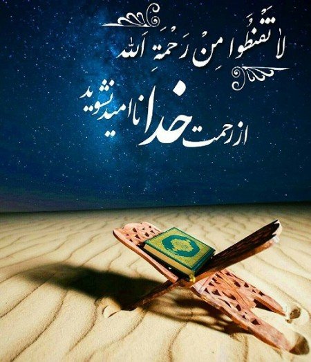  عکس نوشته های احساسی در مورد خدا