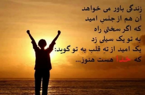  عکس نوشته های احساسی در مورد خدا