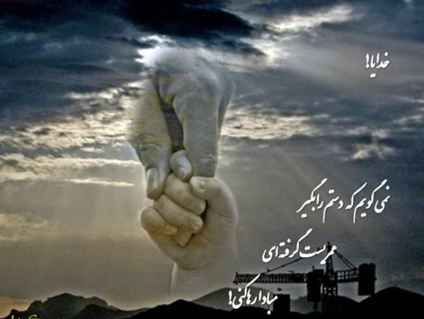  عکس نوشته های احساسی در مورد خدا