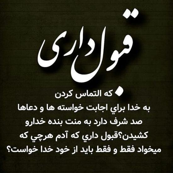  عکس نوشته های احساسی در مورد خدا