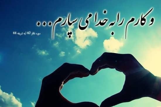  عکس نوشته های احساسی در مورد خدا