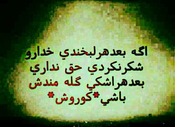  عکس نوشته های احساسی در مورد خدا