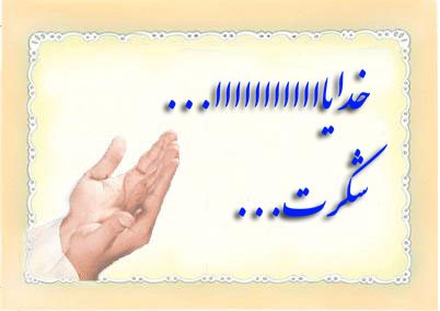  عکس نوشته های احساسی در مورد خدا