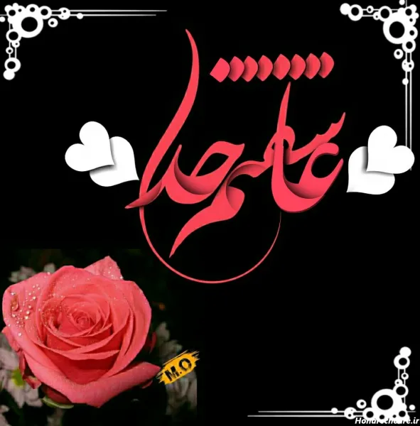 پروفایل خدا با گل