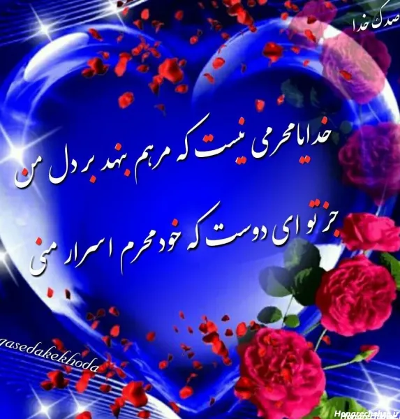  پروفایل خدا با گل