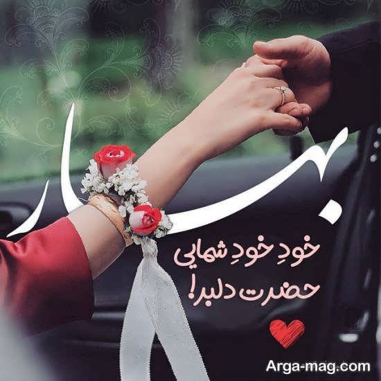  عکس بهاری عاشقانه