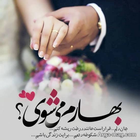  عکس بهاری عاشقانه