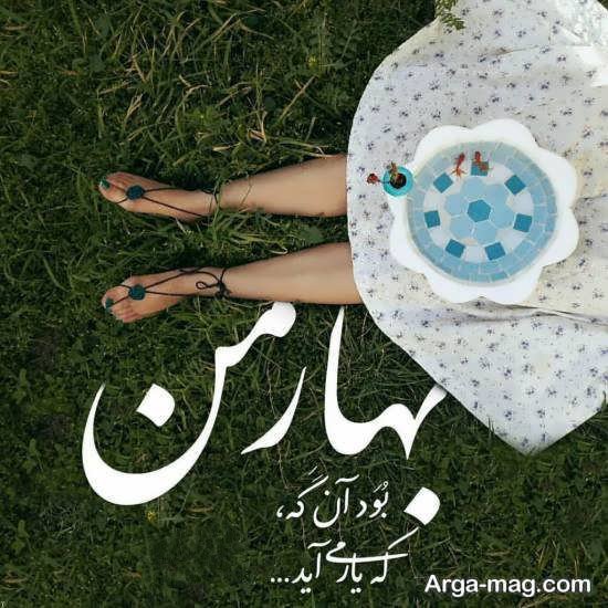  عکس بهاری عاشقانه