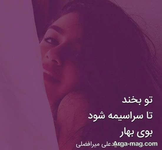  عکس بهاری عاشقانه