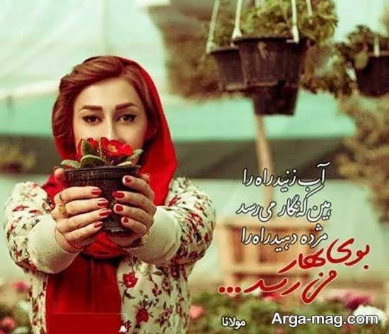  عکس بهاری عاشقانه