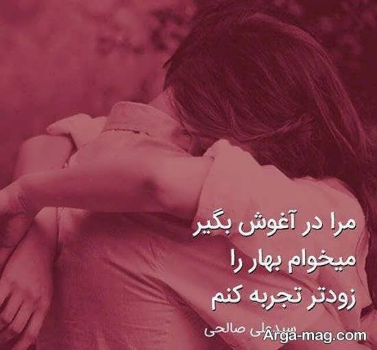  عکس بهاری عاشقانه