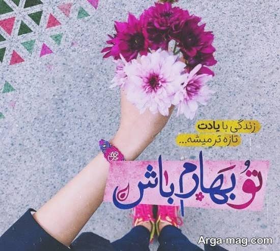  عکس بهار برای پروفایل