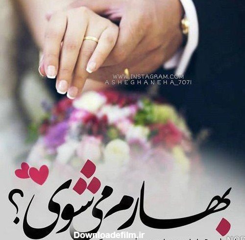  عکس عاشقانه بهاری دونفره