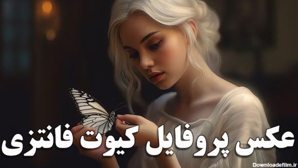  عکس بهاری دخترانه فانتزی