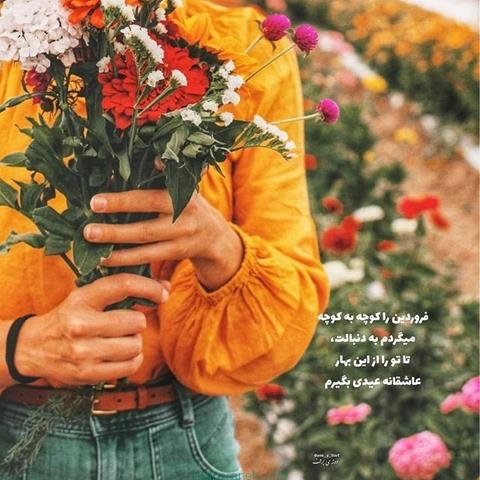  پروفایل بهاری دخترانه اینستاگرام