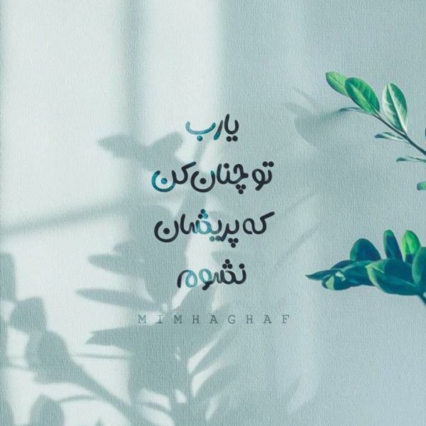  پروفایل بهاری خدایی