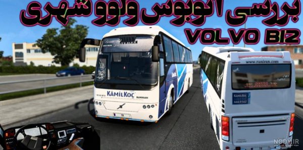 عکس داخل اتوبوس اسکانیا