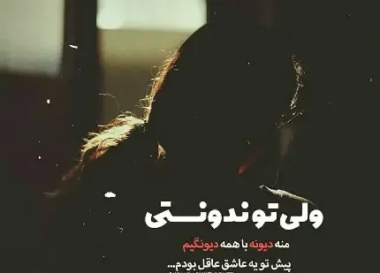  پس زمینه عاشقانه فانتزی