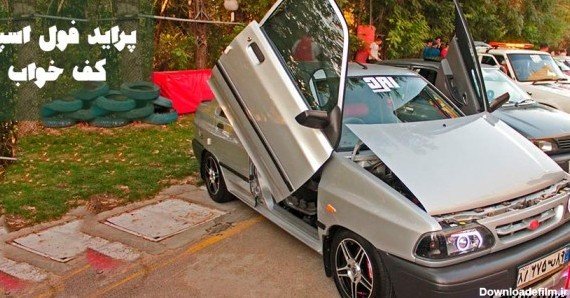  عکس پراید اسپرت ساده