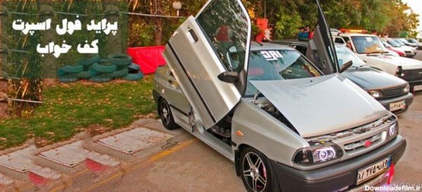  عکس پراید اسپرت ساده