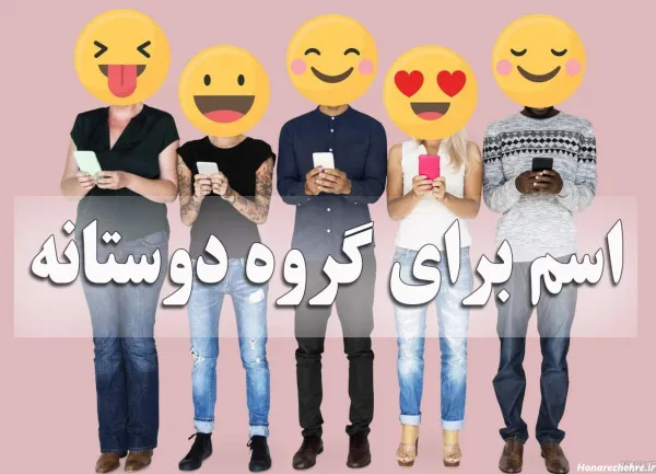  عکس چهار نفره برای گروه دخترانه